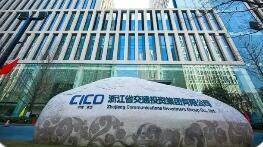 从“扩量”向“提质”跃升——浙江交通集团加码投入新质生产力攻坚战