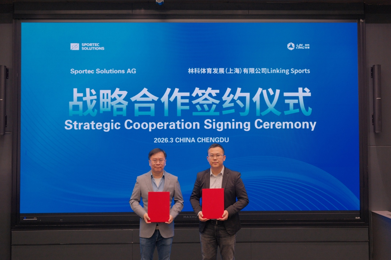 德国Sportec与林科体育达成战略合作 FIFA认证裁判科技体系落地中国