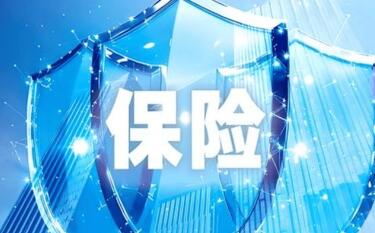 科技保险“保障谁、保什么、怎么保”？四部门联合出台意见