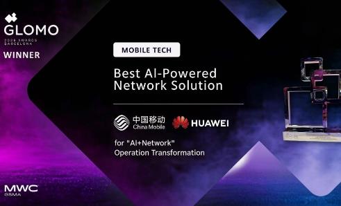 中国移动自智网络创新成果斩获2026年 GSMA GLOMO大奖
