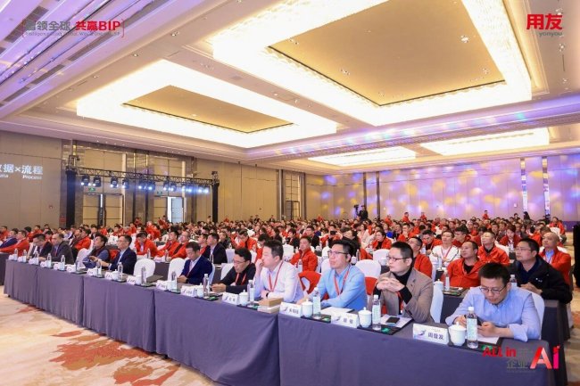 2026用友全球商业伙伴大会圆满落幕，携手共赢企业智能体时代！