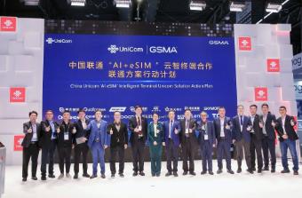 全球首发！中国联通Al+eSIM云智终端合作方案