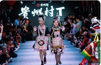 贵州“村T” 了不起的中国审美