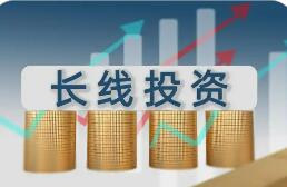 让中长期资金“愿意来、留得住、长得大”