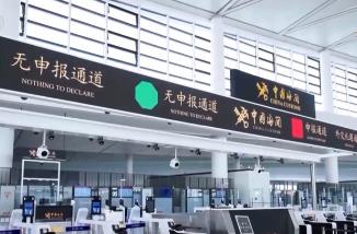 内蒙古呼和浩特盛乐国际机场航空口岸对外开放通过验收