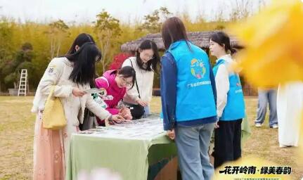2026广东省森林文化周春季系列活动启动