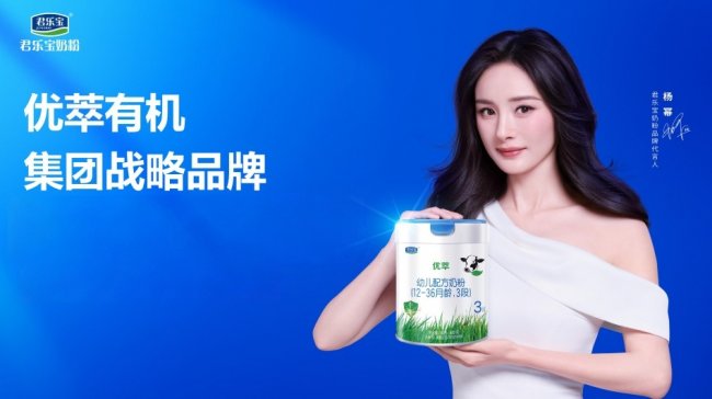 君乐宝优萃有机奶粉关注脑体双优，五力营养护成长品质看得见