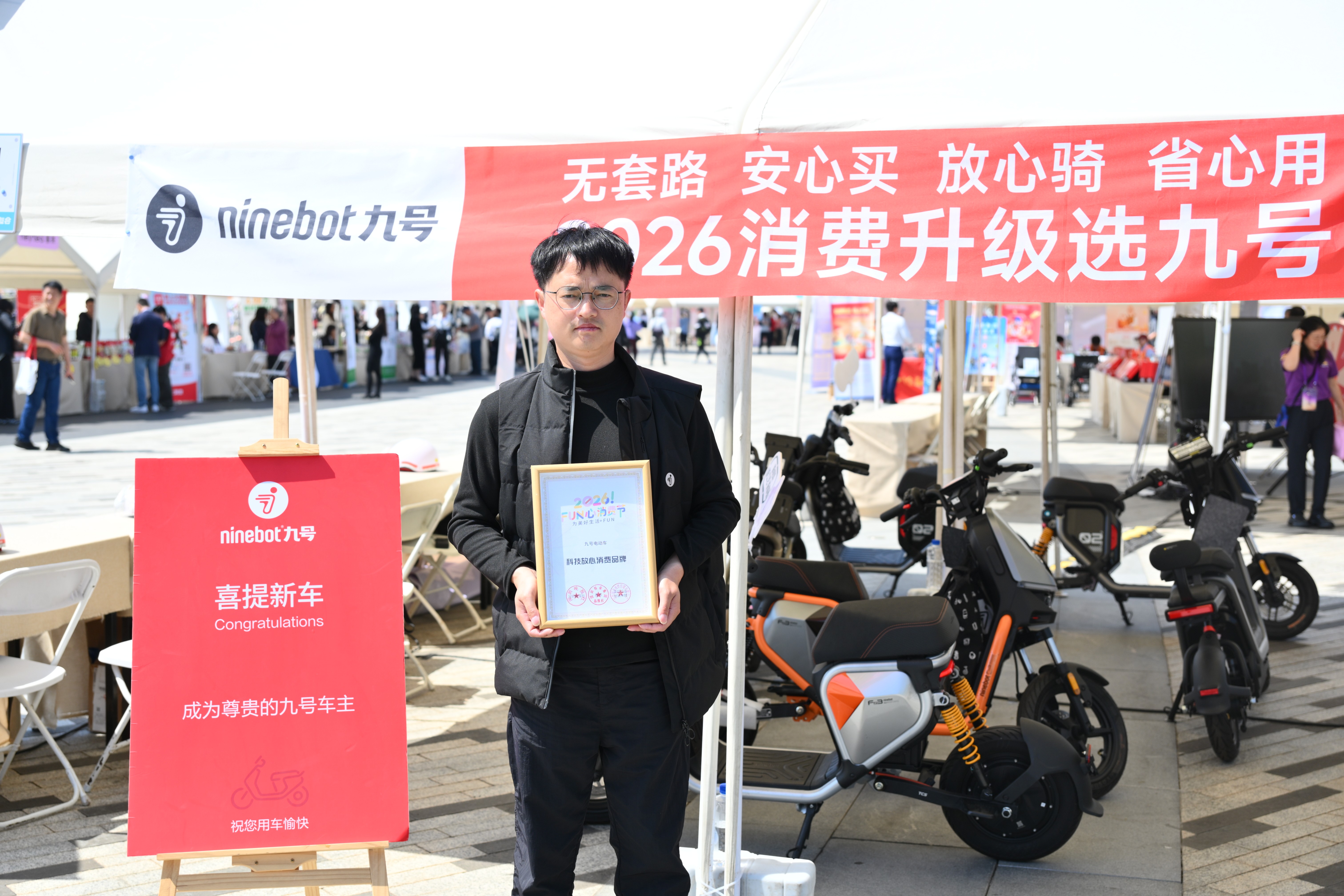 九号电动车获评科技放心消费品牌 靠“硬核服务+智能安全”筑牢消费信任