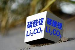 碳酸锂价格将维持宽幅波动