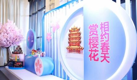 樱花为媒 链通全球 湖北向世界发出“相约春天”邀请函