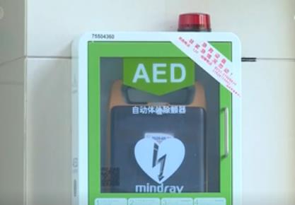 抓住抢救“钻石4分钟”！AED要配好，更要用好