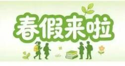 把课堂搬进春天 多地中小学公布春假安排