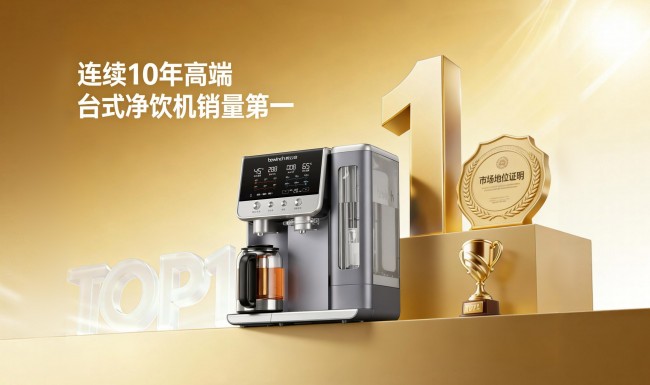 碧云泉连续11年登顶全国销量销售额双第一 以超强实力铸就净饮行业标杆