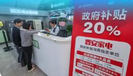 福建：筑牢以旧换新资金安全防线