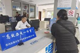 让“高效办成一件事”办成一件件民生实事