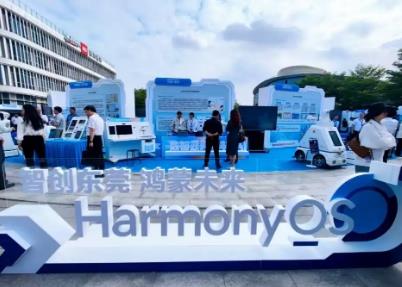 广东东莞打造“鸿蒙之城”