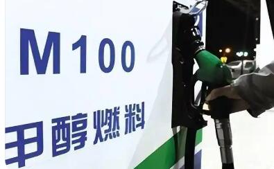 甲醇能源发展进入“快车道” 全链条安全防控体系待建