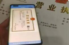 市场监管总局：电子营业执照日均应用量超120万次