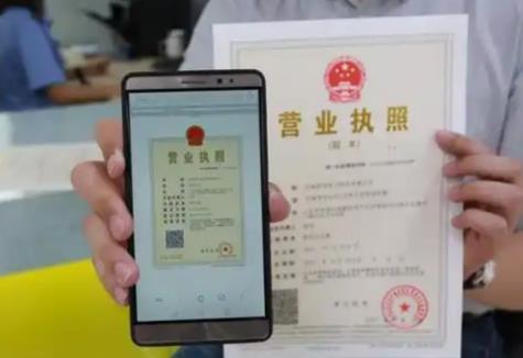 我国电子营业执照日均应用量突破120万次