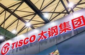 全球首发首用！太钢首台套500MW水电机组用900MPa级磁轭钢叠检成功