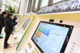 国常会部署加快建设分级诊疗体系有关政策措施