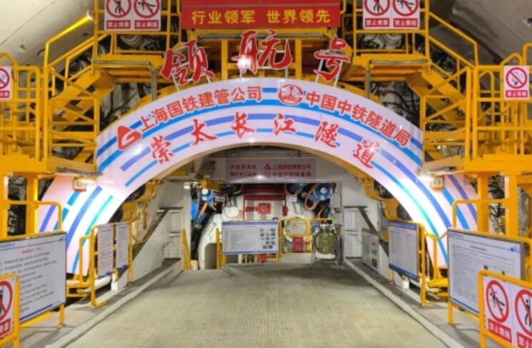 世界最大直径高铁盾构机“领航号”成功“上岸”