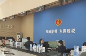 税务部门将与银行建立省对省合作机制 助力小微企业融资