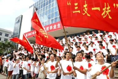 山西省2026年度“三支一扶”计划招录680人