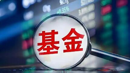 开户数劲增 多品种发力 今年以来新发“10亿基”突破百只