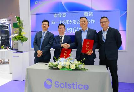 顺达聚氨酯携手索致泰 以环保制冷剂赋能商业制冷绿色升级