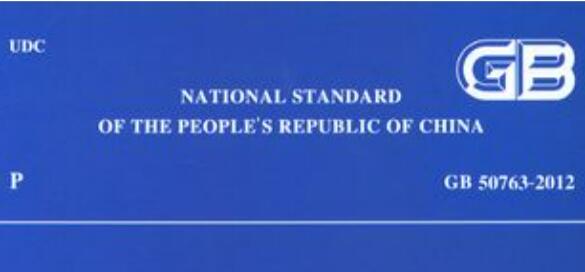 国家标准外文版全文免费公开