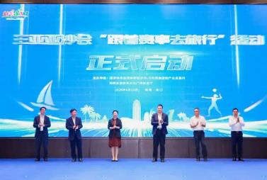 海南开展旅文广体消费专场招商