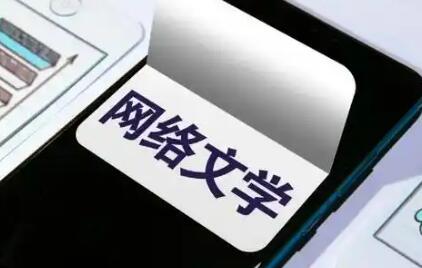 从网文到影视、国漫、游戏 中国网文IP奏响全链出海进行曲