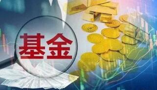 公募绩效考核指引落地 聚焦与投资者利益绑定