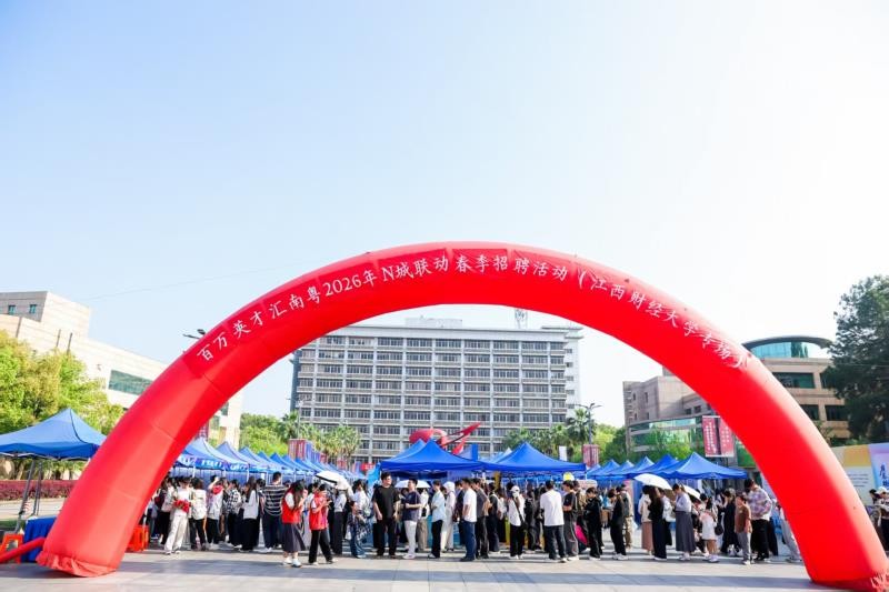 “百万英才汇南粤”江西专场收官，达成就业意向近2000人次