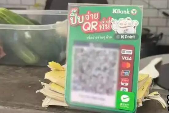 跨境支付互联互通再“上新” 五国支付二维码接入微信支付