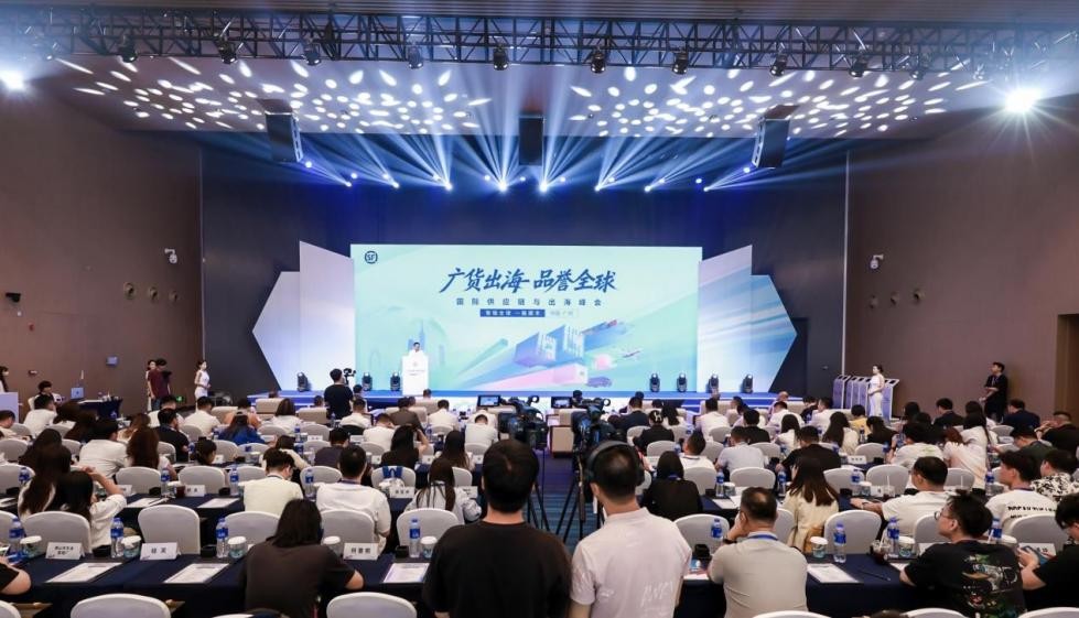 顺丰国际供应链与出海峰会在广州举办，共探广货出海新路径