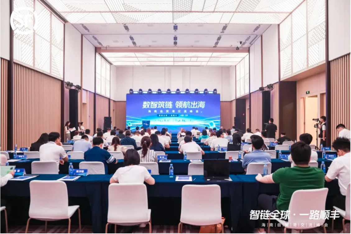 聚力亚沙会・筑梦自贸港｜顺丰紧跟封关政策，以物流科技赋能企业出海