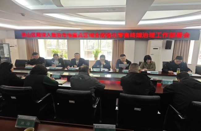 精准整治强监管 凝心聚力护市场