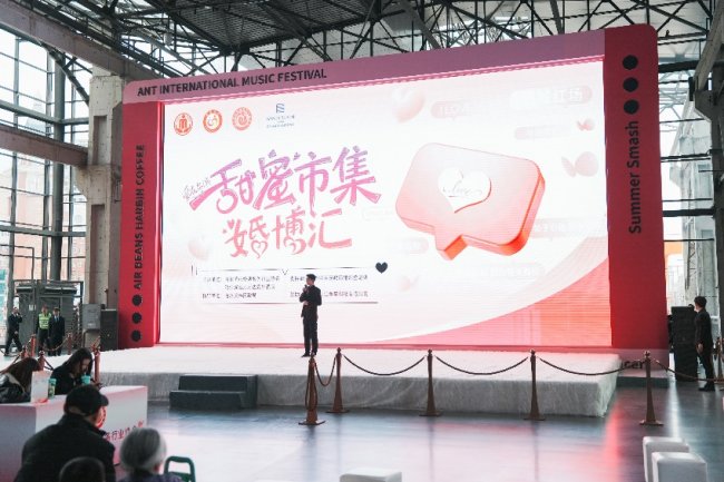 春至冰城，为爱赴约-哈尔滨富力万达嘉华酒店“甜蜜市集婚博汇”