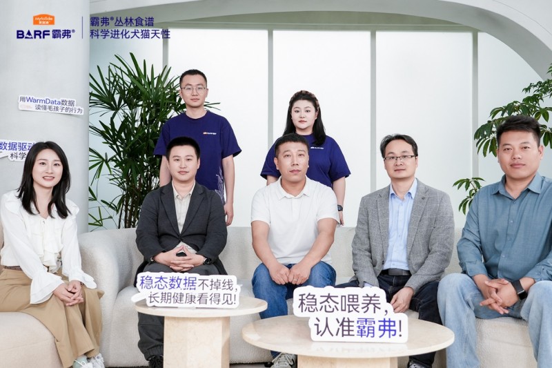 宠物健康评估新探索：“霸弗丛林健康力模型”在沪发布