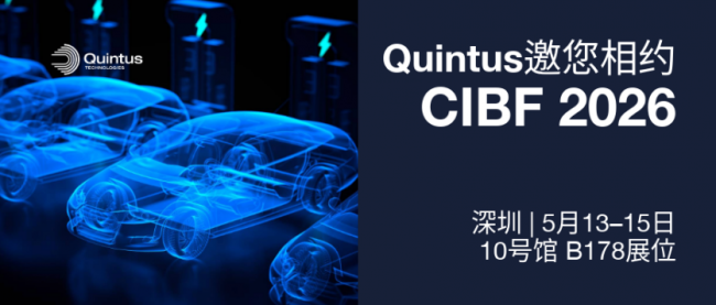 直击全固态电池量产痛点！瑞典Quintus携QIB系列温等静压设备亮相CIBF 2026，加速量产落地