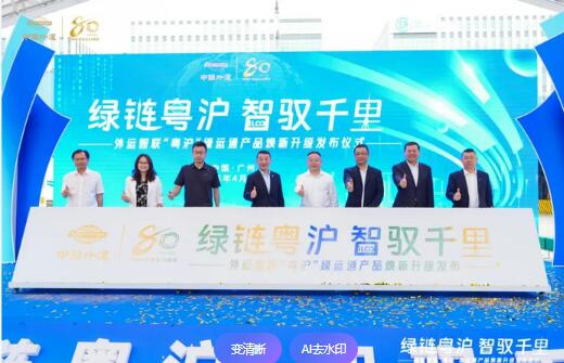 粤沪”绿运通产品投入运营 打造1500公里零碳智慧汽运通道