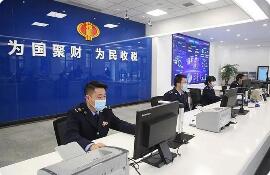 为大企业发展插上“隐形的翅膀” 江苏税收事先裁定稳定大企业发展预期