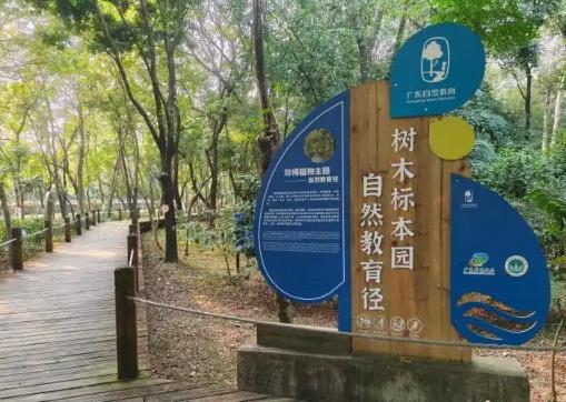 广东发布国内首个针对自然教育径建设的地方性技术规范