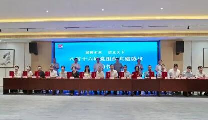 “八省十六城”开启县域信用战略合作 搭建跨区域信用激励共享网络