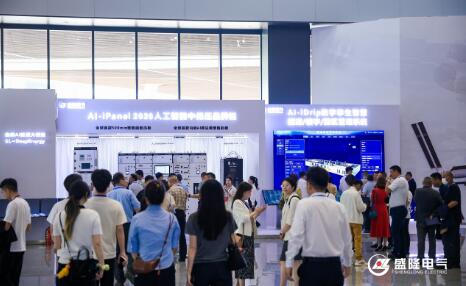 盛隆电气发布两大AI新品 升级配用电“最后一公里”