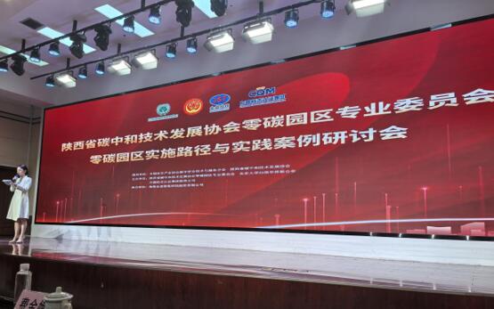 数安赋能零碳园区 护航双碳战略落地