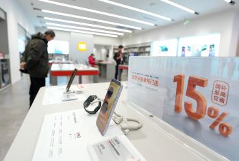 “两新”政策加码优化 扩内需促消费仍有潜力