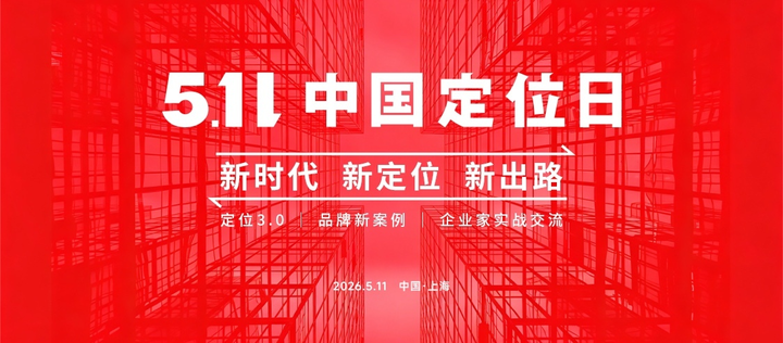 5.11中国定位日丨黑岩定位创始人陈永生受邀演讲
